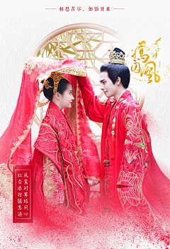 arliya采集到凤囚凰发型服饰