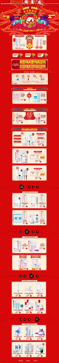 浑浑噩噩……采集到化妆品/日化