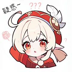 Q版表情包/可莉—疑惑~