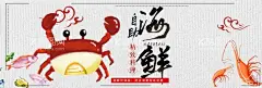 海鲜  - 源文件下载【酷图网】海鲜,海鲜海报,生猛海鲜,海鲜图片,海鲜大餐,贝类海鲜,海鲜种类,大闸蟹,海鲜干货,哈喇,海鲜画册,海鲜品种,海鲜名片素材,游水海鲜,海鲜促销,海鲜礼包,海鲜美食,海鲜面馆,海鲜馆挂画,海鲜馆挂图,海鲜馆图片,海鲜火锅挂画,海鲜包装素材,海鲜图标素材,海鲜文化,海鲜展板,美食海鲜