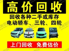 高价回收二手车 【酷图网】高价收车,汽车,越野车,专业,收车,高价回收,二手车,高价收车海报,汽车买卖,二手车买卖,二手车广告,车辆回收,二手车回收,二手车宣传单,抵押车,报废车,货车,面包车,查封车,汽车租赁,车辆出租,车辆抵押,二手车寄卖,二手车代卖,买卖二手车,汽车海报,二手车转让,二手车海报,二手车交易,二手车服务
