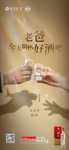 侯yitong采集到酒海报
