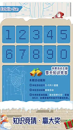 知识竞赛海报-源文件-志设网-zs9.com
