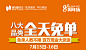 新南方8周年庆