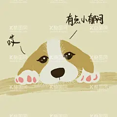 狗狗郁闷  - 源文件下载【酷图网】狗,郁闷,表情包,萌狗,可爱,手机壳,
