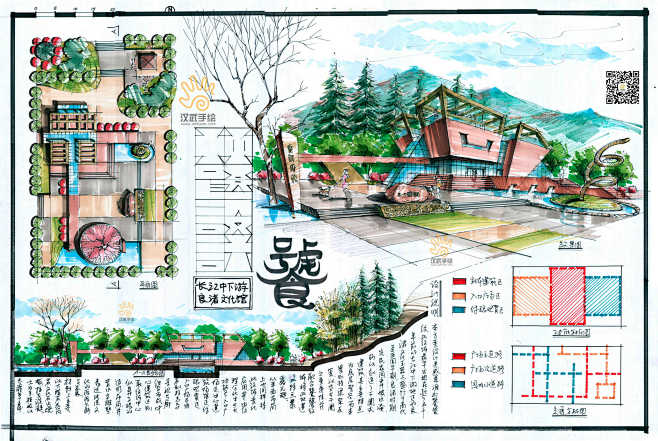 饕建筑景观手绘快题设计