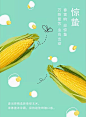麦当劳用美食为你诠释 24 节气的故事