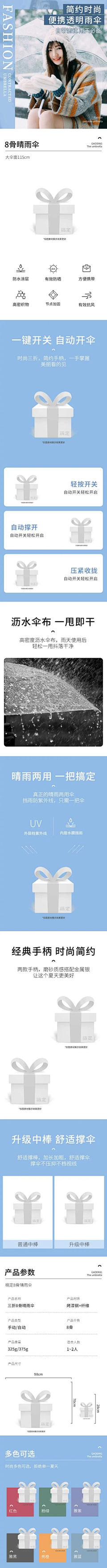 爱基因采集到产品详情页