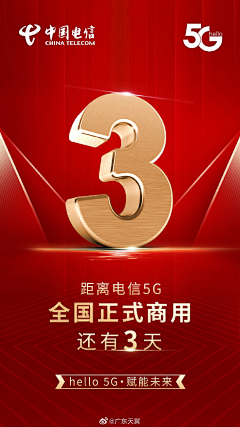 SY_D采集到5g