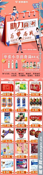 助力高考