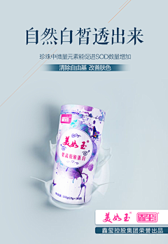 遇见720采集到海报