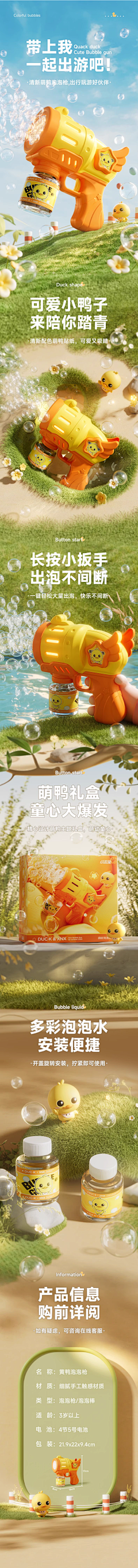 杰儿~采集到详情页
