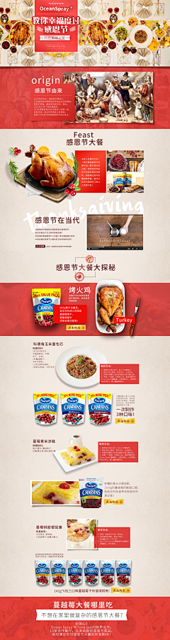 白摩鱼水采集到首页设计-活动专题页面-个人首页设计