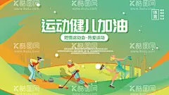 冬运会展板  - 源文件下载【酷图网】冬运会,冬季运动,冰雪盛典,冬季运动节,职工运动会,冬泳海报,冰雪嘉年华,小学运动会,校园运动,学校运动,运动会,运动会背景,运动会幕布,运动会布景,运动会海报,运动会展板,运动会图片,运动会模板,滑雪训练,滑雪班,滑雪运动,冬令营,寒假出游,春,冬季运动会,校园运动会,校园冬季运动