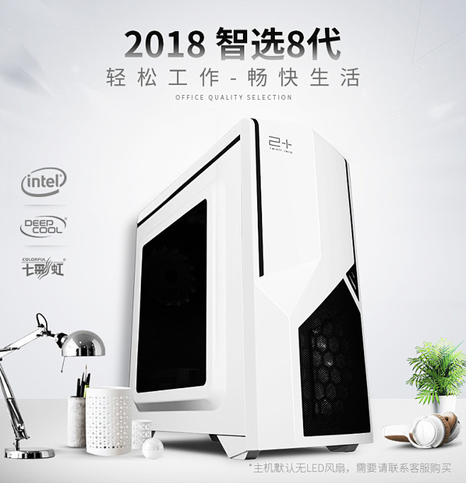 i3 7100升8100组装电脑主机办公...