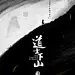 电影海报设计师黄海作品欣赏，以小见大的巧思令人佩服！