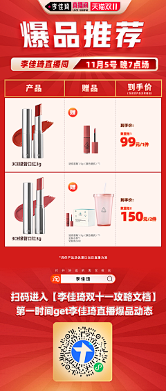 北陌琪采集到直播间相关
