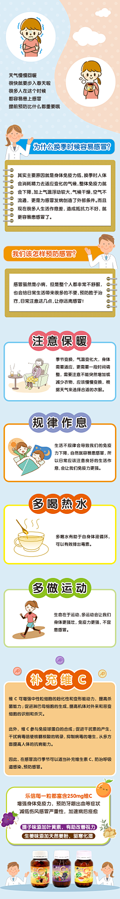 THruYourPhone采集到微信公众号推文长图设计