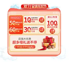 双十一设计素材图片  - 源文件下载【酷图网】电商双11,淘宝双11,双11,双11标题,双11展板,双11海报,双11传单,惊爆价,低价狂欢,双11疯抢,巅峰钜惠,双11特卖,购物狂欢节,火拼双11,狂欢盛典,双11特惠,限时抢购,天天双11,超值双11,双11来了,零点开枪,秒杀,秒杀万众狂欢,狂欢购物节,双11提前购,放价双11,
