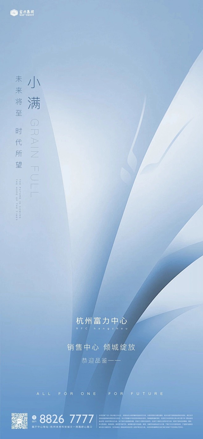 蓝金地产 开盘 刷屏 主画面 蓝金系列
...