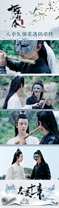 #陈情令[超话]##剧版忘羡[超话]# #陈情令名... 来自Mm-小米粥 - 微博