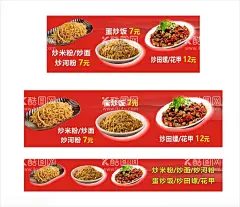炒粉炒饭  - 源文件下载【酷图网】小车海报,小吃海报,炒粉炒饭,三轮车海报,地滩海报