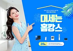 家庭度假概念 — 夏季销售海报，上面有笑容灿烂的女人和霓虹灯文字