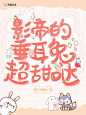 北尧制作，禁盗，※2021※Q版