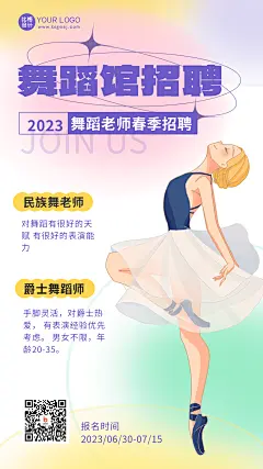 招牌海报 (1)