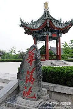 多图:杨贵妃沐浴的地方