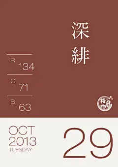 【格物色彩】让色彩拥抱每一天-6  |欢迎加入“烩设计”QQ群：260846439 ，进群后请按 “姓名 - 学校（城市） -专业” 修改群名片，如“ 胡伟-同济-汽车 