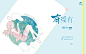 触漫/凉亭/封面铺/桃子/素锦/禁二改/禁盗/
花瓣ID：薛凉