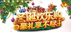 圣诞节,欢乐购,海报,背景,banner,圣诞,铃铛,雪橇,圣诞老人,海报banner,卡通,童趣,手绘图库,png图片,网,图片素材,背景素材,148558@飞天胖虎