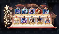 KPL年度总决赛活动皮肤免费三选一，累计签到送稷下动作