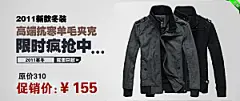服装男装淘宝海报设计