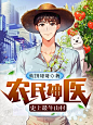 @美颜封面工作室#男频小说封面#仅供参考#禁盗/禁改#from落无寒