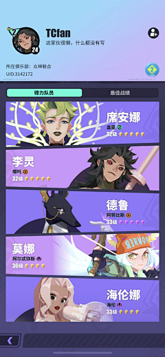 困成憨包了采集到UI(科技时尚)