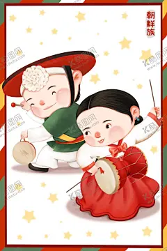 朝鲜族 【酷图网】民族插画,少数民族元素,卡通人物,民族风,朝鲜族