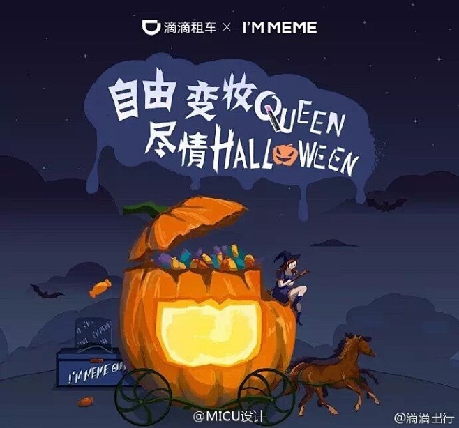杜蕾斯一如既往的"污", 万圣节借势海报...