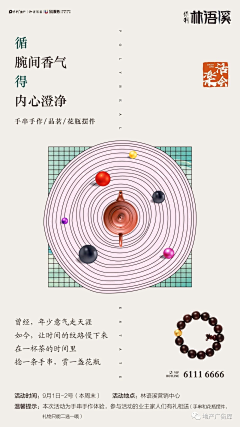 范超群采集到活动