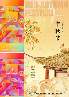 八月十五中秋节十一国庆双节同庆节日宣传手机海报ai矢量设计素材-爱设计爱分享c