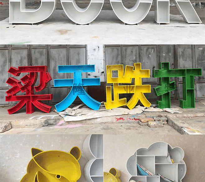 创意铁艺字母书架置物架教室壁挂书柜展示架汉字英文LOGO定制-淘宝网-花瓣网