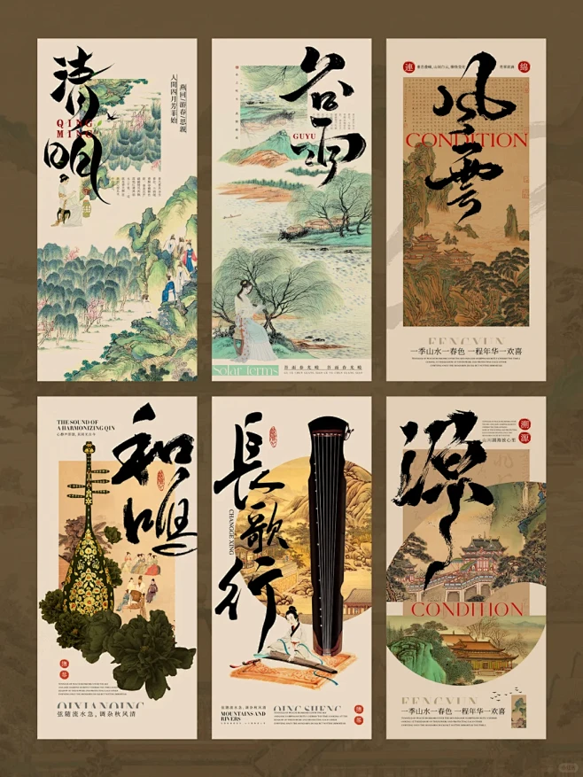 国风海报 | 中式新中式风格 | 东方美学 - 小红书-花瓣网