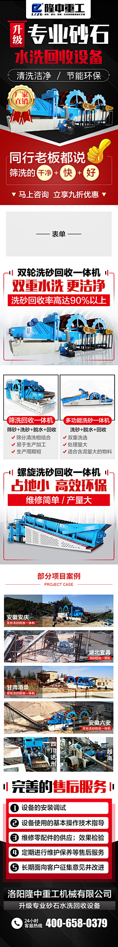 我一直在遗忘采集到落地页-机械