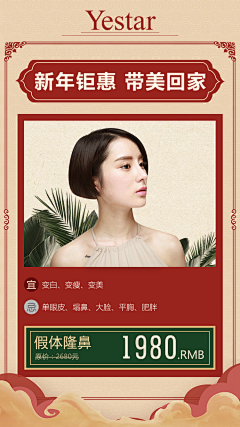 k1234a采集到医美活动