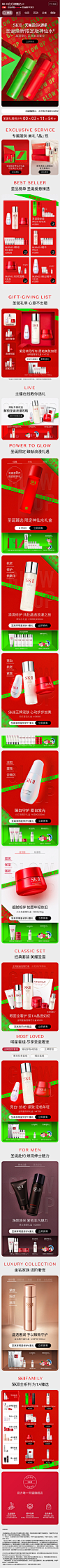 SKII 双旦-2022