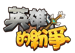 新酱酱采集到LOGO