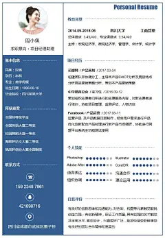 【秋招简历】简约商务蓝个人求职简历-应用文书下载-Docer稻壳儿