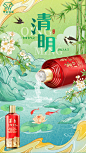 清明节