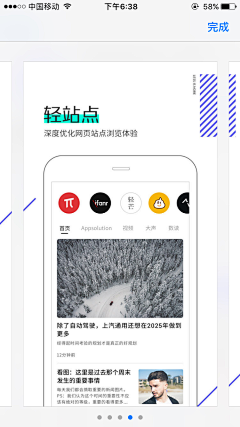 赵贝贝呗采集到APP-启动页